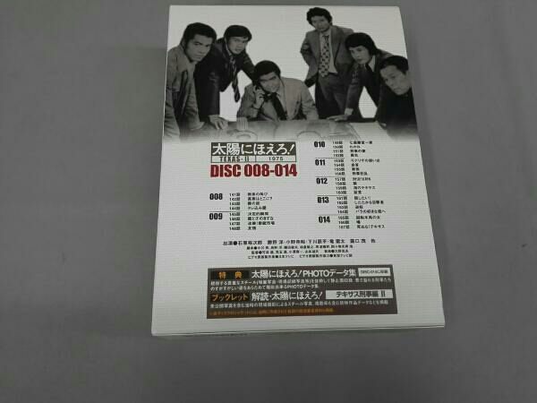 太陽にほえろ!テキサス刑事編Ⅱ DVD-BOX DVD 映画、ビデオ 【公式通販】