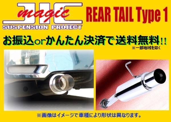 トヨタ カローラランクス/ZZE123 柿本改 直管ワンオフマフラー トヨタ