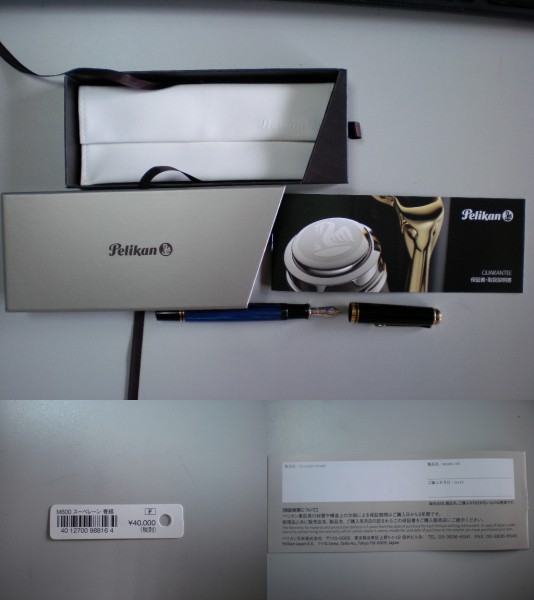 ペリカン　万年筆　スーベレンＦ　M600　青縞