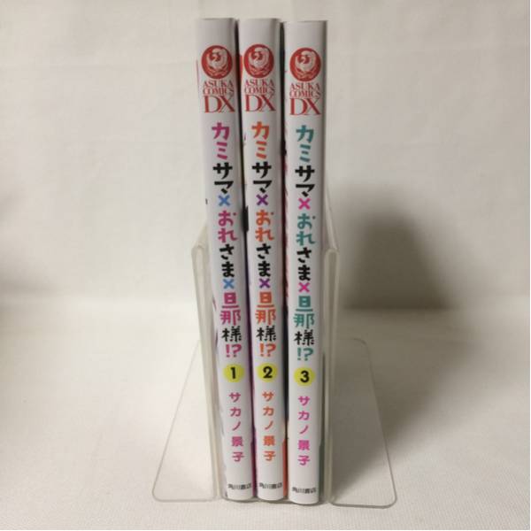 カミサマ おれさま 旦那様 サカノ景子 1 3巻 サカノ景子 G2 女性 売買されたオークション情報 Yahooの商品情報をアーカイブ公開 オークファン Aucfan Com カミサマ おれさま 旦那様 サカノ景子 1 3巻 サカノ景子 G2 女性 売買されたオークション情報 Yahooの商品情報をアーカイブ公開 オークファン Aucfan Com