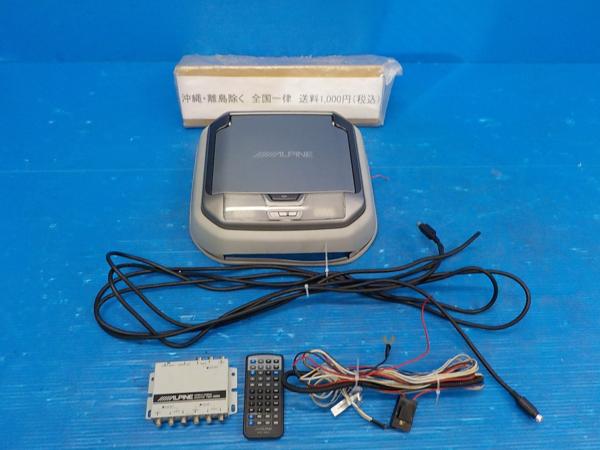 アルパイン　TMX-R850　8.5インチワイド液晶　モニタ　