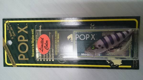 メガバス ポップエックス POP-X SHOTGUN 限定 干支 ②