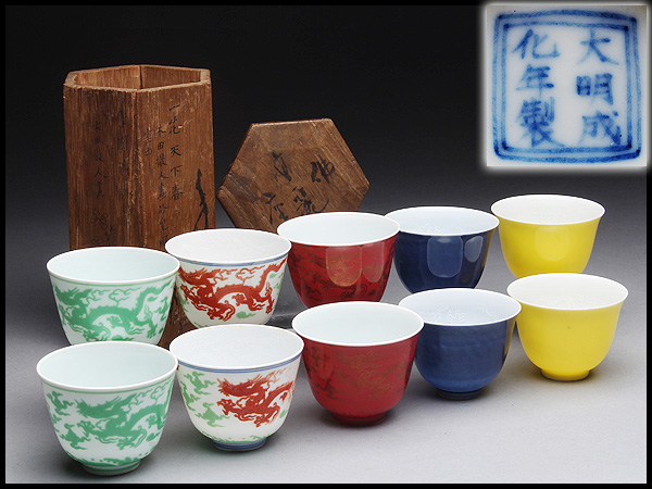 中国　清時代　珊瑚釉竹紋小杯2点　中国茶器　送料込み0315 AQ454 明成化 黄釉杯・珊瑚紅地描金云龍紋茶杯他九点☆中国古玩 AQ454