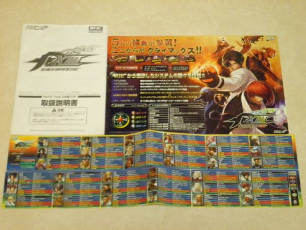 SNK KOF13CLIMAX インスト、マニュアル　送料無料