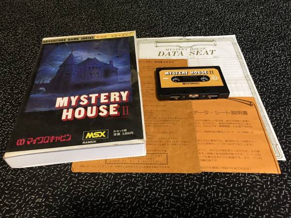 MSX ミステリーハウス 2 MYSTERY HOUSEⅡ マイクロキャビン 【公式通販】