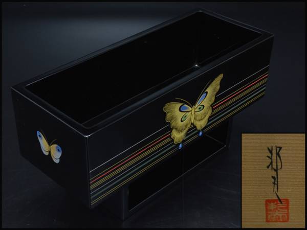 【慎】輪島塗 古坂邦夫作 沈金蒔絵 蝶文 蒟醤塗 花器 共箱 VHFI