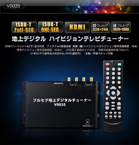 48時間限定】24V対応4x4車載フルセグ地デジチューナーHDMI V0035 48