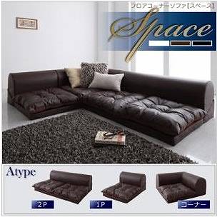 販売低価格 こたつにぴったり！フロアコーナーソファ【space】Aタイプ