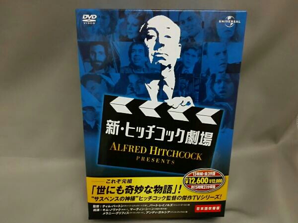 新・ヒッチコック劇場 DVD-BOX 13枚組