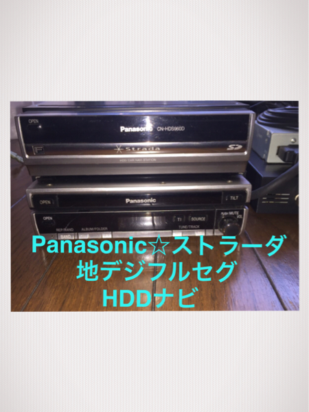Panasonicストラーダ☆地デジフルセグHDDナビ