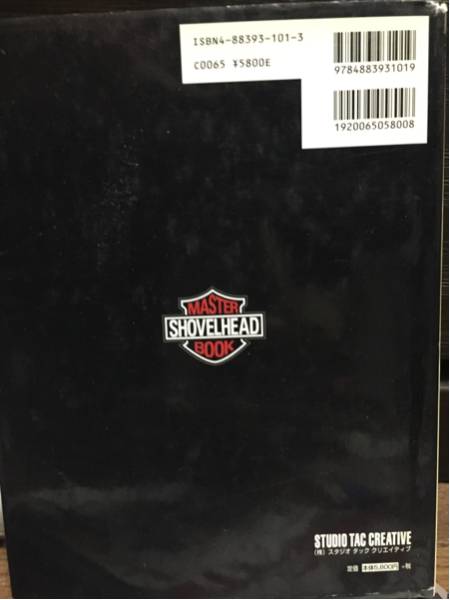 ショベルヘッドマスターブックビックツイン編 ショベルヘッド マスター