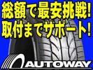○新品 ATR SPORT 245/30R20 245/30-20 2本セット