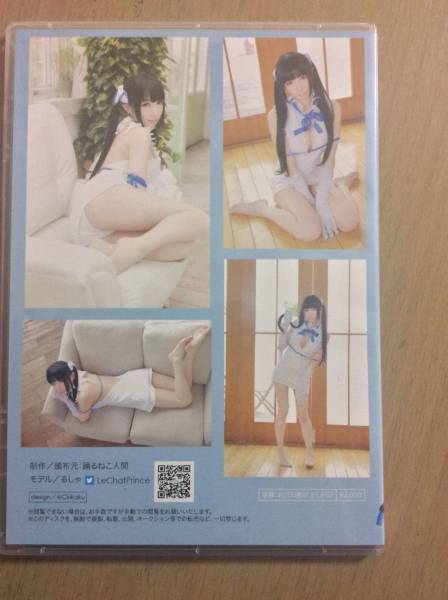 コスプレ写真集　るしゃ　るしゃまち　Hestia ROM