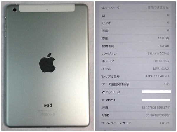 送料無料♪美品 中古☆au iPad mini2 Cell 16GB シルバー/○判定