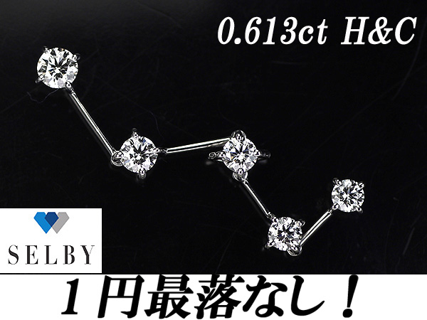 1円～K18WG ダイヤモンド ペンダント 0.613ct HC SELBY