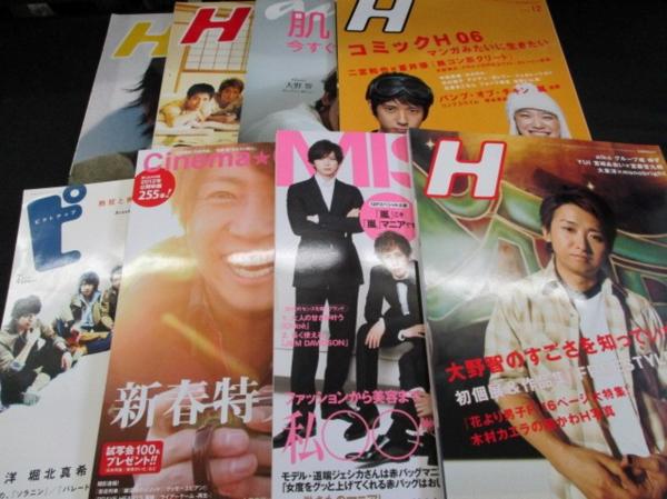 嵐 雑誌 掲載セット