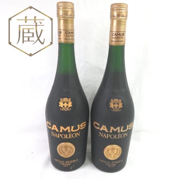 カミュ ナポレオン VIEILLE RESERVE 700ml 2本セット カミュ ナポレオン ヴェイユリザーブ 2本セット 700ml 箱なし