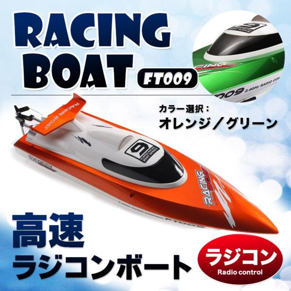 ラジコンボートレース 水上オートバイ ラジコン水上 ラジコン ボート