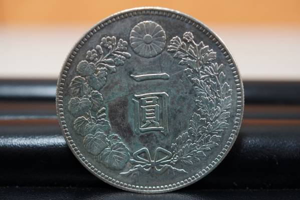 一圓銀貨 銀貨 明治 古銭 貨幣 一圓 1円〜 26.9g 一円銀貨 竜