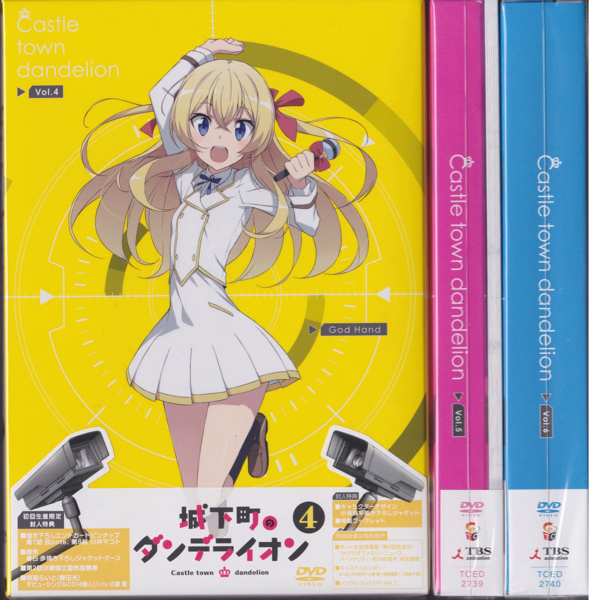 DVD 城下町のダンデライオン 4巻5巻6巻セット 初回生産限定版