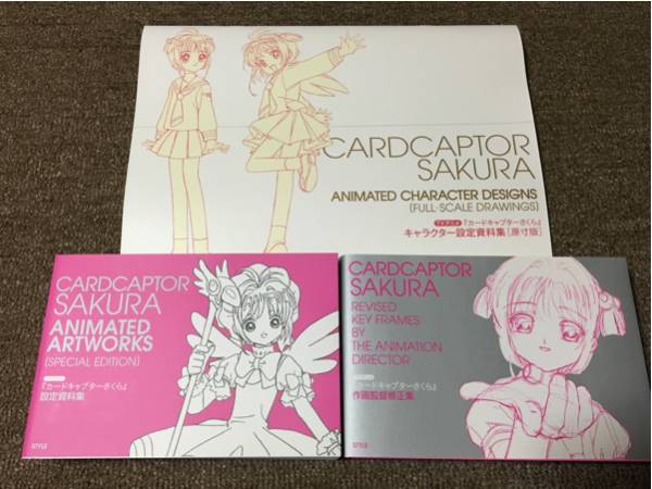 カードキャプターさくら 設定資料集 3点セット カードキャプターさくら 設定資料集 3点セット アニメーション アート