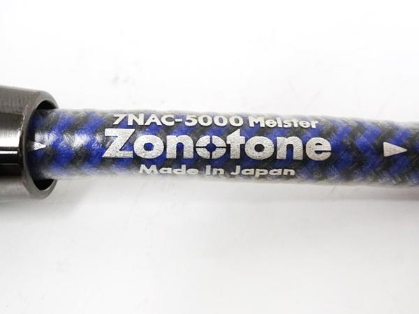 □□ZONOTONE 7NAC-5000 Meister XLRケーブル ペア 1.0m□□ 【公式通販】