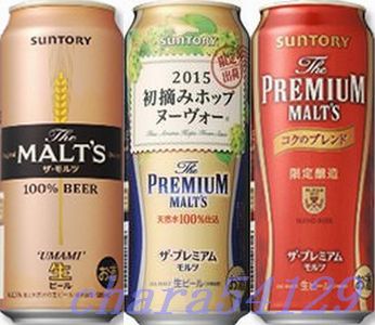 サントリー モルツ■飲み比べ500ml x24本g【同梱可能】 qんr8z