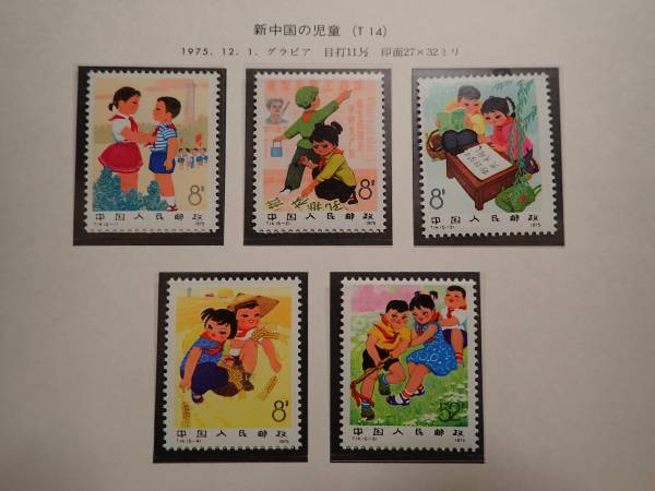 中国切手FDC T5 大慶の紅旗、 J7 農業は大寒に学ぶ （2種セット