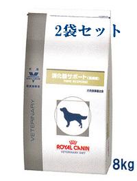 公式専門店 ロイヤルカナン犬消化器サポート高繊維 8kg×2袋セット 送料