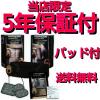 スレンダートーン 5年保証 送料無料 パッドセット 返金保証!