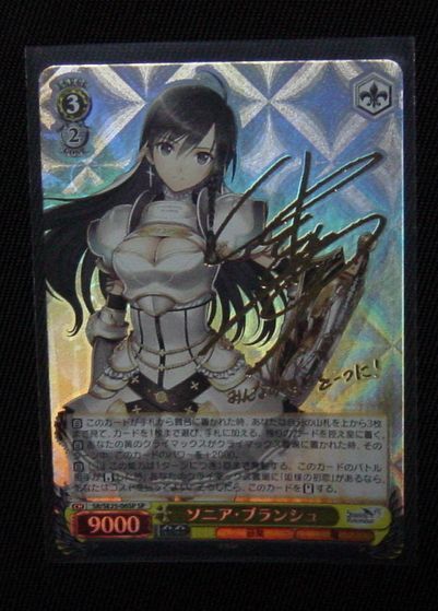 SP | 公式通販 ヴァイスシュヴァルツ 販売 ソニア・ブランシュ サイン