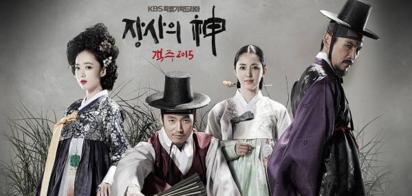 韓国ドラマ　商売の神 客主2015　全話