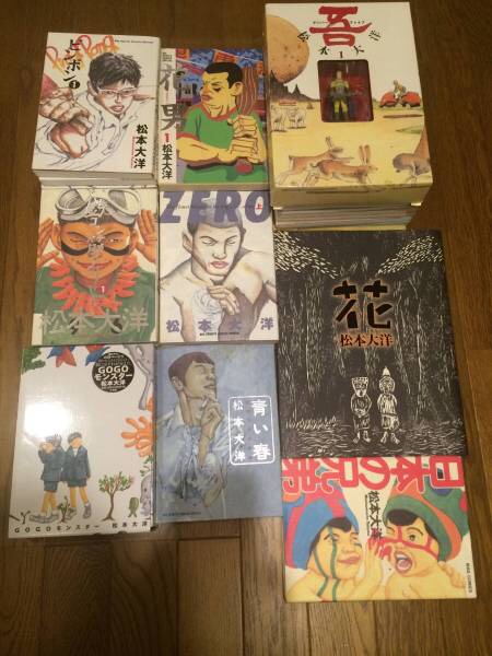 松本大洋9作品　ピンポン 花男 GOGOモンスター 鉄コン筋クリート