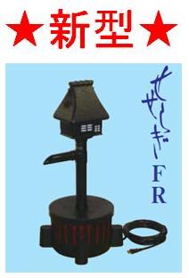 i0051新型★タカラ工業ウォータークリーナーせせらぎFR★循環