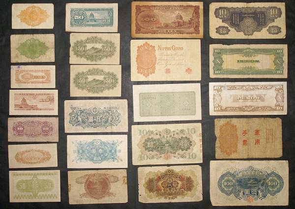 44.戦前戦後の日本紙幣　５銭～百円　いろいろ２３枚