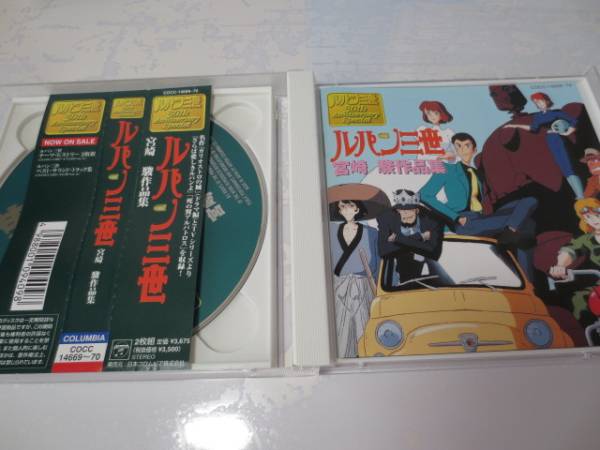 ルパン三世 宮崎駿作品集 アニメ ジブリ ドラマcd 映画 ルパン三世 売買されたオークション情報 Yahooの商品情報をアーカイブ公開 オークファン Aucfan Com