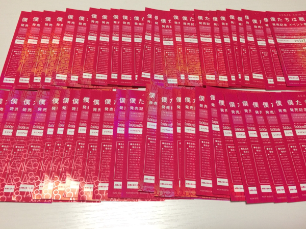 AKB48 僕たちは戦わない 全国握手券 イベント参加券 50枚 AKB48 68th