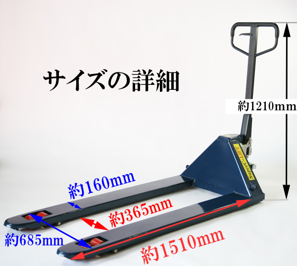 ハンドリフト ハンドパレットトラック ハンドリフター 2t幅685mm