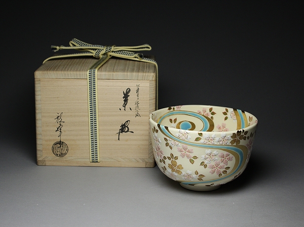 陶芸 【茶道具】中村秋峰作 仁清写葡萄絵 平茶碗
