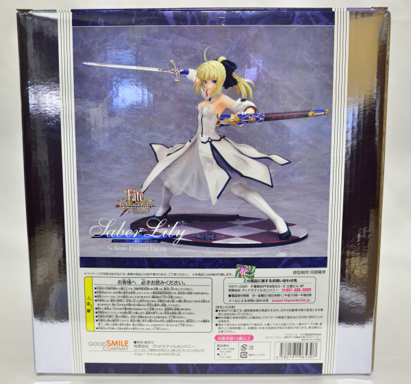 セイバー リリィ Fate 勝利すべき黄金の剣 カリバーン 未開封 Fate
