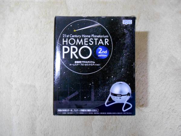 HOMESTAR PRO 2ndedition シルバー　送料無料