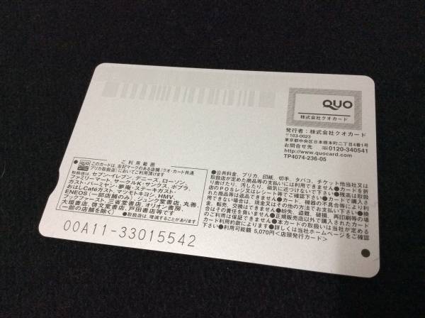 Quoカード5000円 5070円分 クオカード クオカード 売買されたオークション情報 Yahooの商品情報をアーカイブ公開 オークファン Aucfan Com