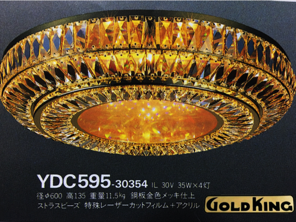 超希少 当時物 新品同様ゴールドキング製60㎝ シャンデリア☆ 超希少 当時物 新品同様ゴールドキング製60㎝ シャンデリア☆