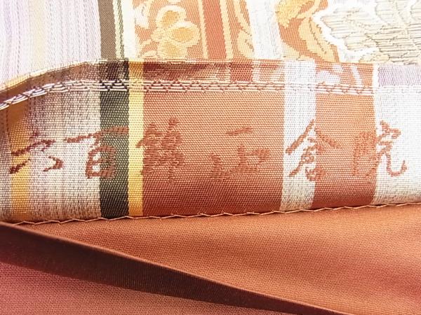 公式日本版 平和屋野田店◎西陣 六通柄袋帯 唐織 更紗花唐草文 金銀糸