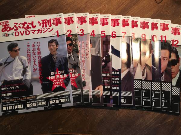 SALE，2026 もっとあぶない刑事 DVDマガジン全12巻 冊子のみ