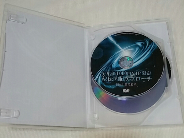 即決☆長山澄夫 分単価1000円 vip限定 秘伝内臓アプローチ DVD