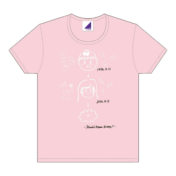 乃木坂46 Tシャツ 深川麻衣 個別デザイン レア 新品未開封 