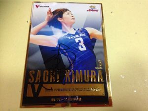木村沙織のYahoo!オークション(旧ヤフオク!)の相場・価格を見る｜Yahoo 