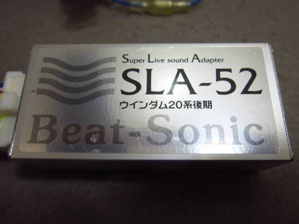 ☆20系後期ウインダム【ビートソニックSLA-52】金具/パネル付き 【公式