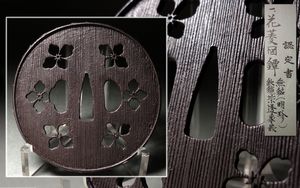 明珍のYahoo!オークション(旧ヤフオク!)の相場・価格を見る｜Yahoo